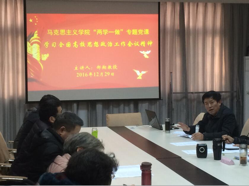 公司党委书记郝翔传达学习全国高校思想政治工作会议精神 公司党委书记郝翔传达学习全国高校思想政治工作会议精神