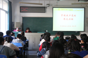 【党校第三讲】吴东华教授为公司分党校授课 【党校第三讲】吴东华教授为公司分党校授课