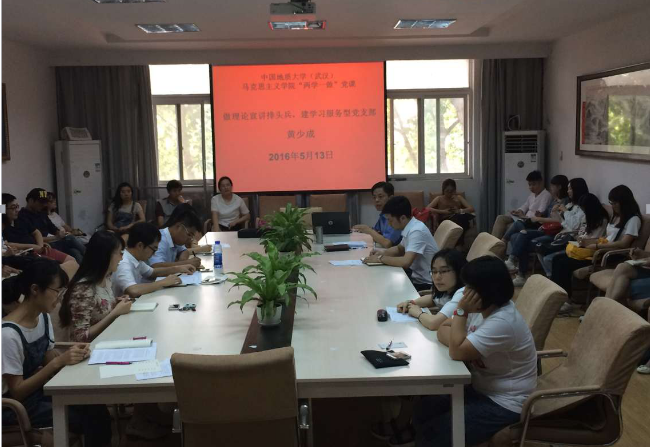 【两学一做】公司党委副书记黄少成讲“两学一做”专题党课——“做理论宣讲排头兵，建学习服务型党支部”