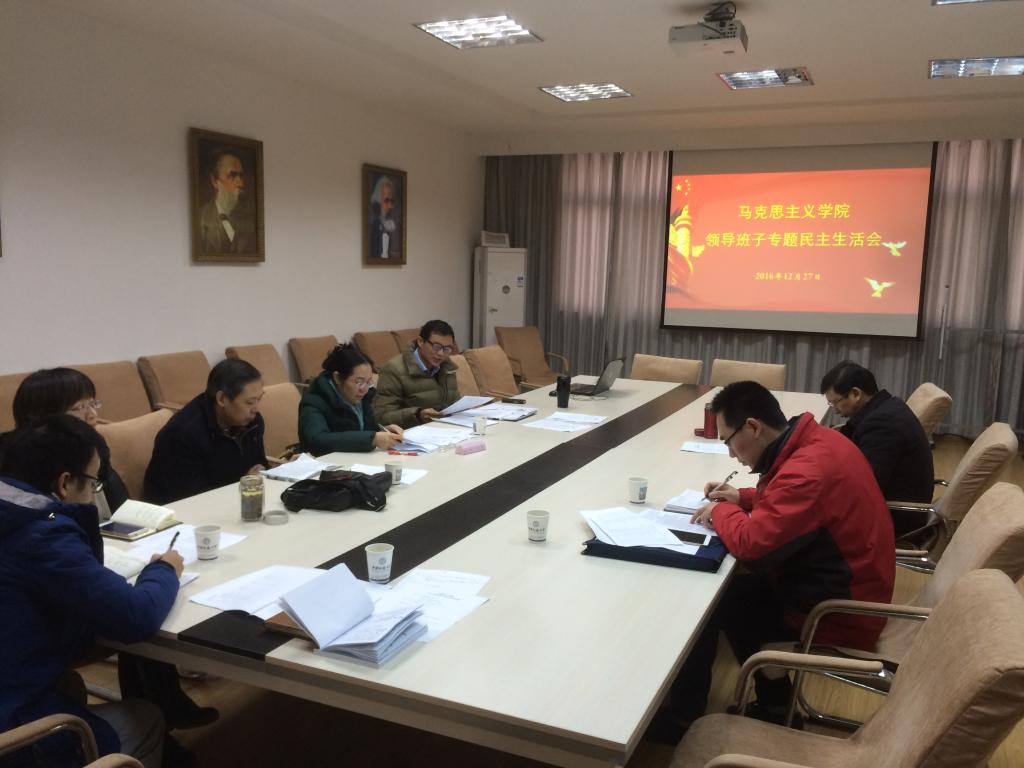 公司领导班子召开“两学一做”学习教育专题民主生活会 公司领导班子召开“两学一做”学习教育专题民主生活会